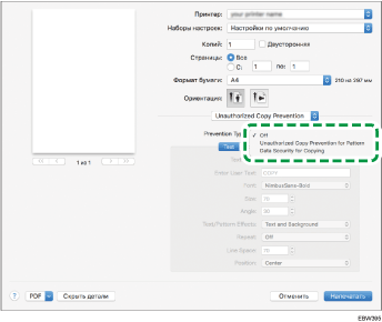 Иллюстрация окна драйвера