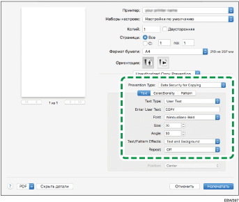 Иллюстрация окна драйвера