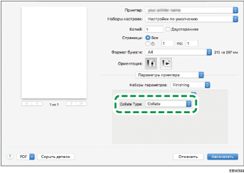 Иллюстрация окна драйвера