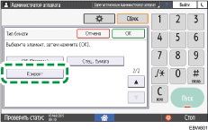 Иллюстрация экрана панели управления