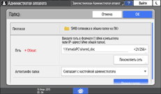 Иллюстрация экрана панели управления