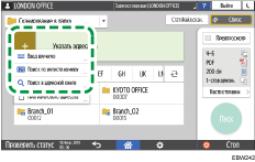 Иллюстрация экрана панели управления