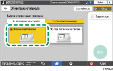 Иллюстрация экрана панели управления