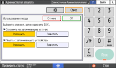 Иллюстрация экрана панели управления