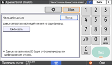 Иллюстрация экрана панели управления