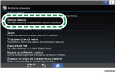 Иллюстрация экрана панели управления