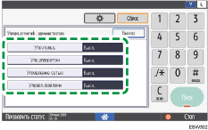 Иллюстрация экрана панели управления