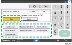 Иллюстрация экрана панели управления