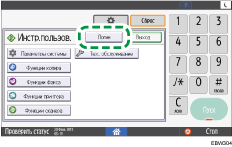 Иллюстрация экрана панели управления