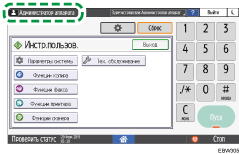 Иллюстрация экрана панели управления