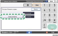 Иллюстрация экрана панели управления