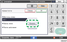 Иллюстрация экрана панели управления
