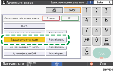 Иллюстрация экрана панели управления