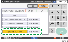 Иллюстрация экрана панели управления