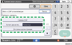 Иллюстрация экрана панели управления