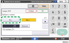 Иллюстрация экрана панели управления