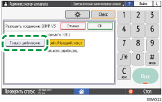 Иллюстрация экрана панели управления