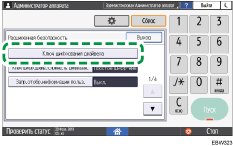 Иллюстрация экрана панели управления