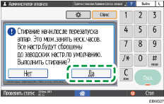 Иллюстрация экрана панели управления