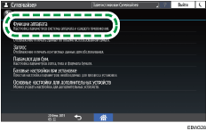Иллюстрация экрана панели управления