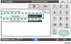 Иллюстрация экрана панели управления