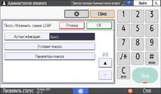 Иллюстрация экрана панели управления