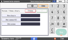 Иллюстрация экрана панели управления