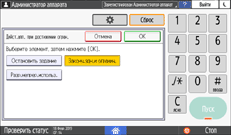 Иллюстрация экрана панели управления