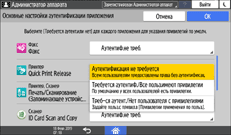 Иллюстрация экрана панели управления