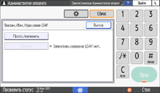 Иллюстрация экрана панели управления