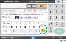 Иллюстрация экрана панели управления