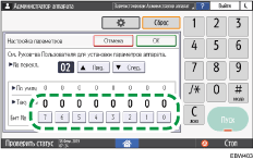 Иллюстрация экрана панели управления