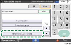 Иллюстрация экрана панели управления