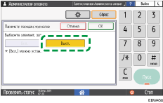Иллюстрация экрана панели управления