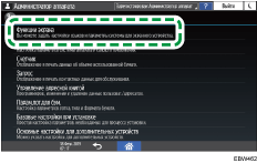 Иллюстрация экрана панели управления