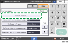 Иллюстрация экрана панели управления
