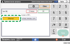 Иллюстрация экрана панели управления
