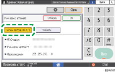 Иллюстрация экрана панели управления