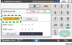 Иллюстрация экрана панели управления