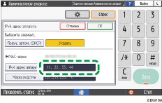Иллюстрация экрана панели управления