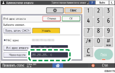 Иллюстрация экрана панели управления