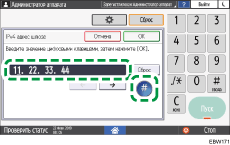 Иллюстрация экрана панели управления