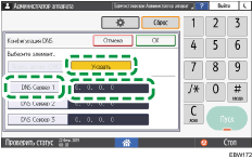 Иллюстрация экрана панели управления