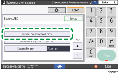 Иллюстрация экрана панели управления