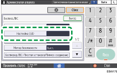 Иллюстрация экрана панели управления