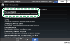 Иллюстрация экрана панели управления