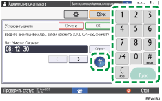 Иллюстрация экрана панели управления