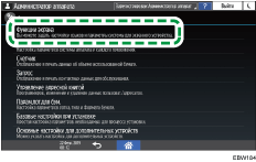 Иллюстрация экрана панели управления