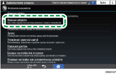Иллюстрация экрана панели управления
