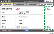 Иллюстрация экрана панели управления